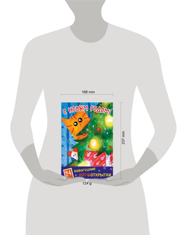 С Новым Годом! 24 новогодние котооткрытки (Котик и елка)