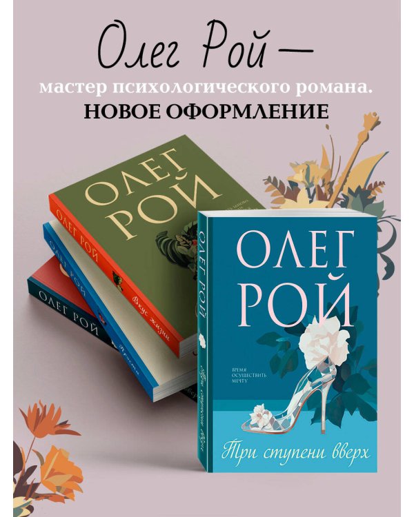 Три ступени вверх