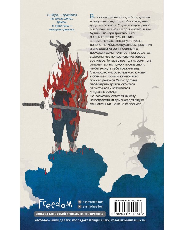 Тысяча шагов в ночи