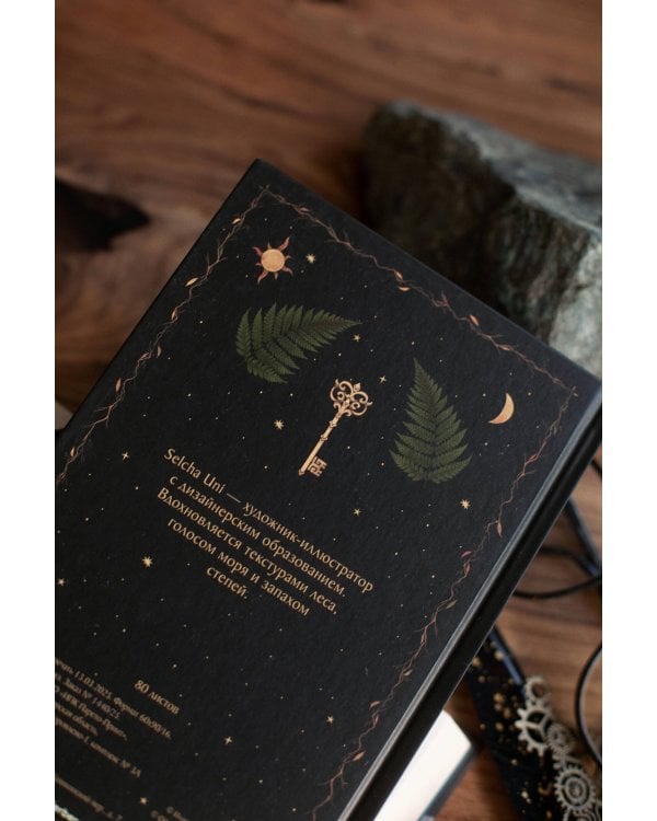 Блокнот «Ночная сказка»