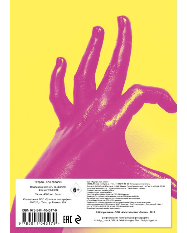 Hard school. Сердце. Тетрадь школьная в мягкой обложке, 48 л.