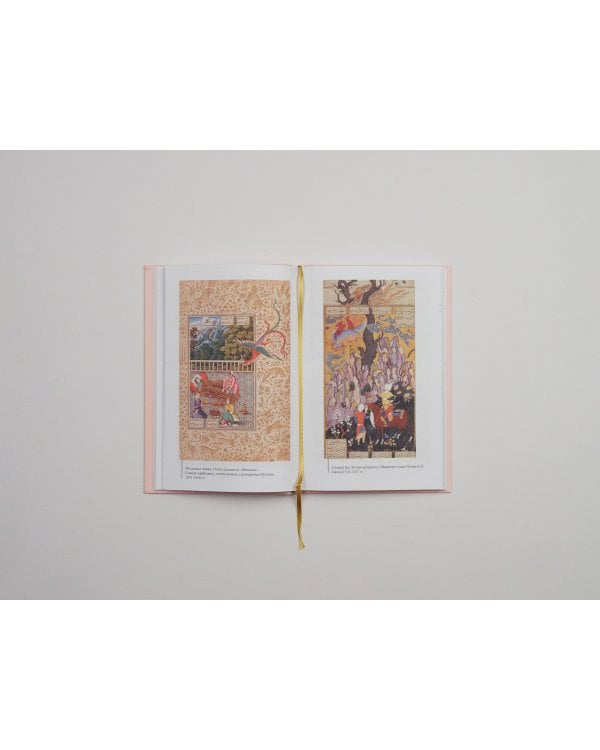 Персидские мифы