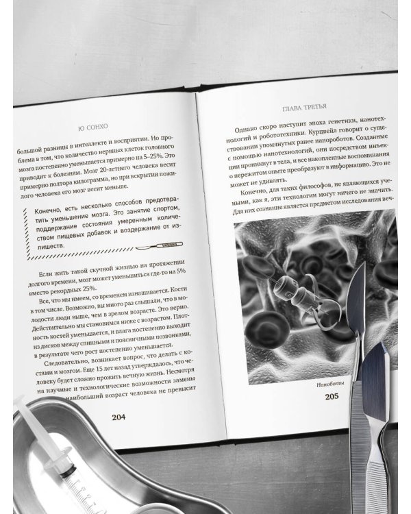 Встретимся после вашей смерти. Профессор судебной медицины о том, как мы умираем