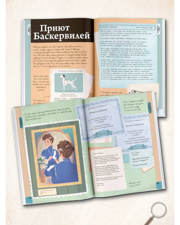 Загадки века. Шерлок Холмс ведет расследование