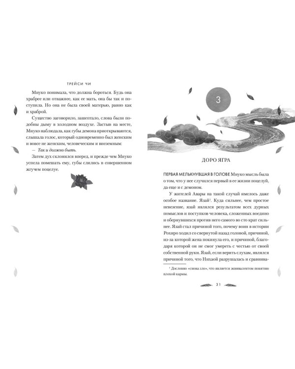 Тысяча шагов в ночи