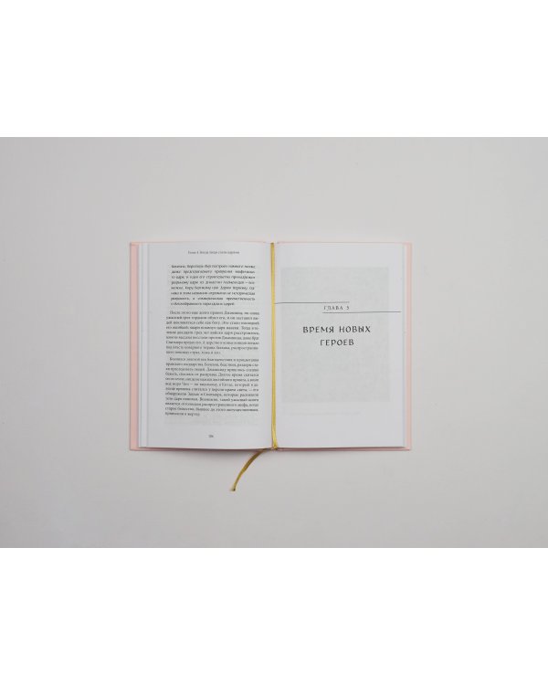 Персидские мифы