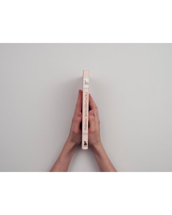 Персидские мифы