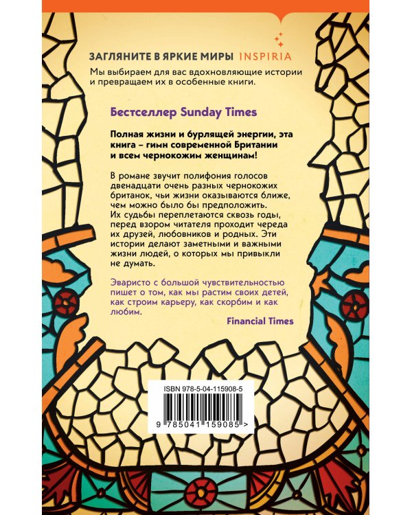 Девушка, женщина, иная