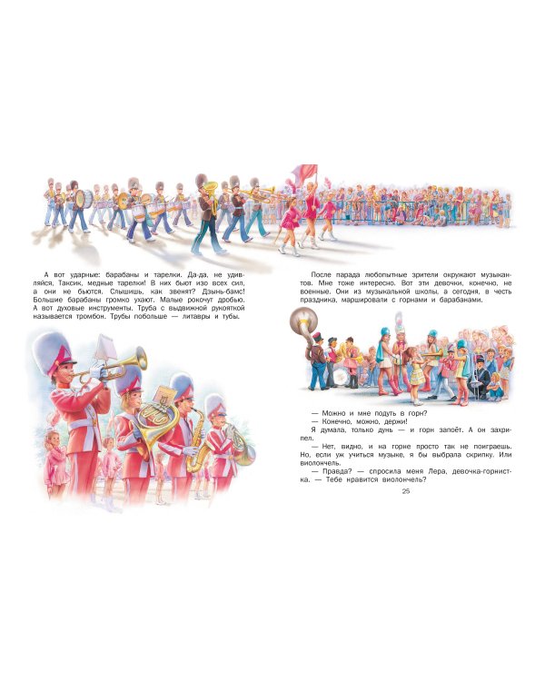 Маруся и её любимые занятия. Балет. Музыка