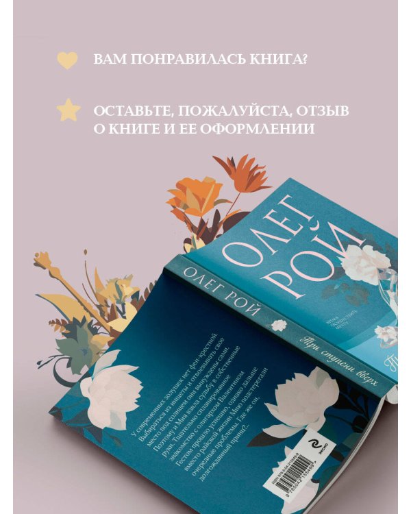 Три ступени вверх