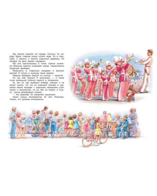 Маруся и её любимые занятия. Балет. Музыка