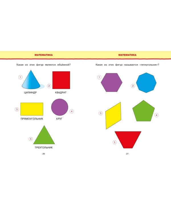 Новые тесты (5-6 лет)