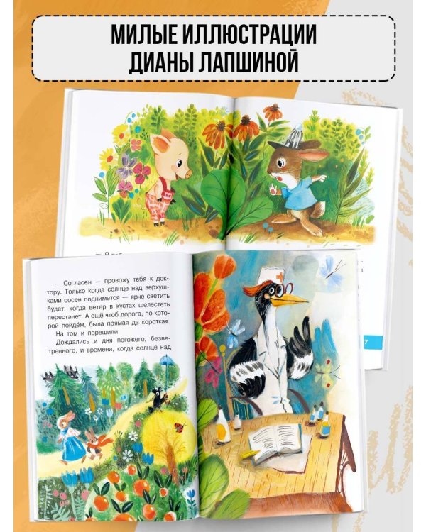 Как Цыплёнок голос искал. Сказки для маленьких