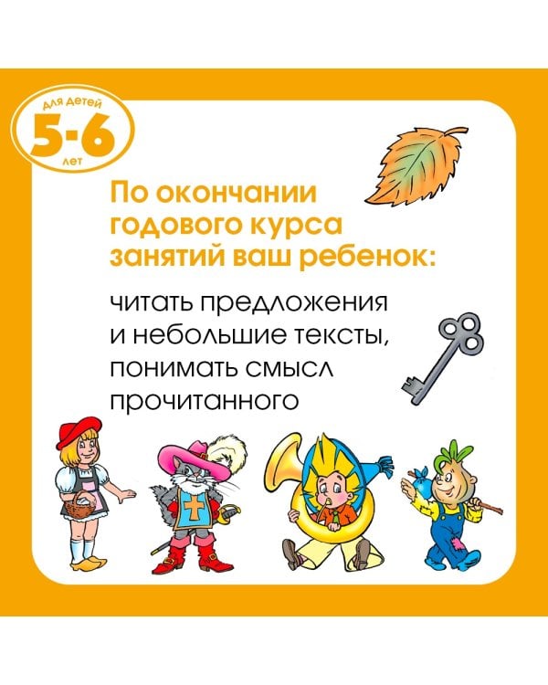 Новые тесты (5-6 лет)