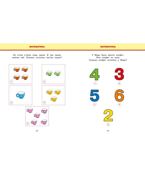 Новые тесты (5-6 лет)