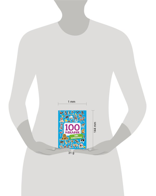 100 НАКЛЕЕК. МИР ЖИВОТНЫХ