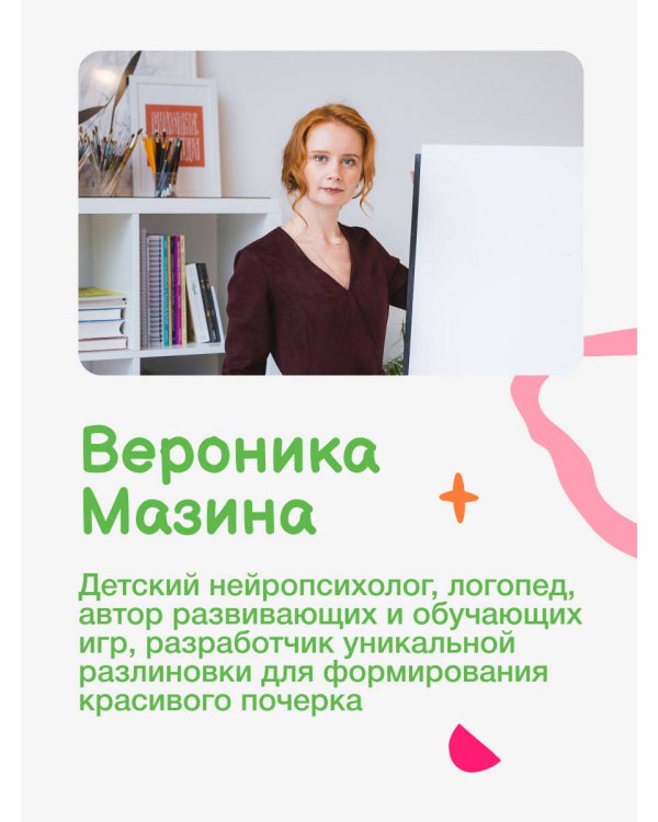 Держи ритм! Нейропсихологическая игра для детей. Развиваем внимание, координацию, речь и моторику