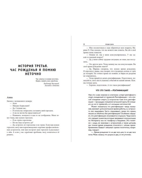 Основы китайской астрологии в сочетании с западными знаками Зодиака. Полное руководство для понимания себя и других