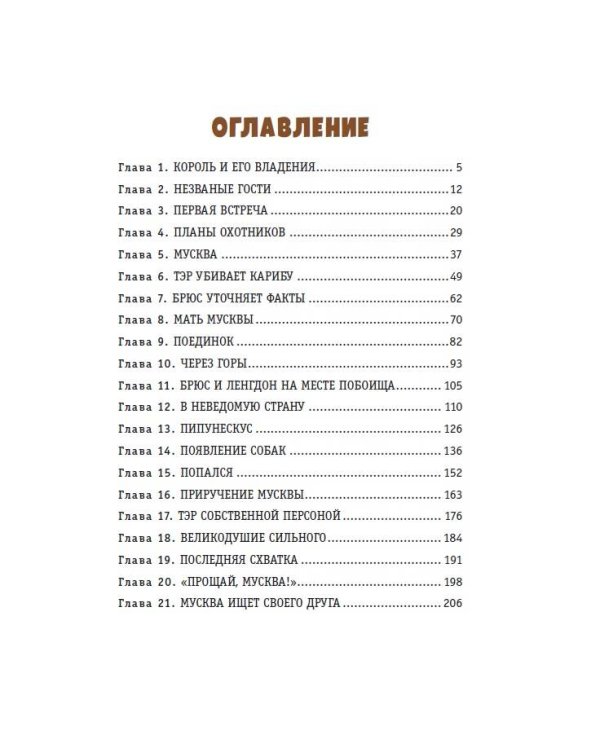 Гризли (ил. В. Канивца)