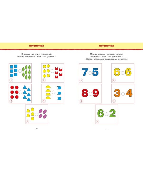 Новые тесты (5-6 лет)