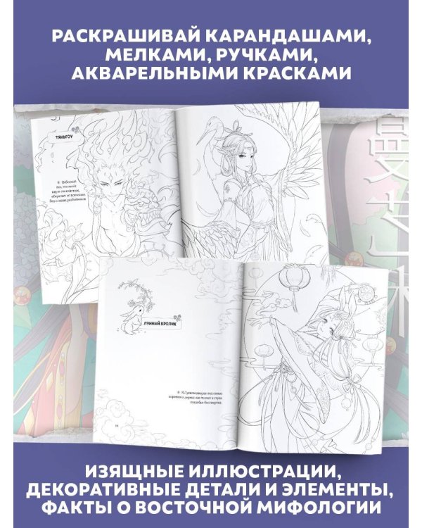 Империи духов. Книга для творчества в стиле аниме и манга