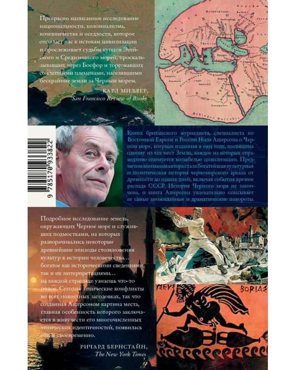 Черное море