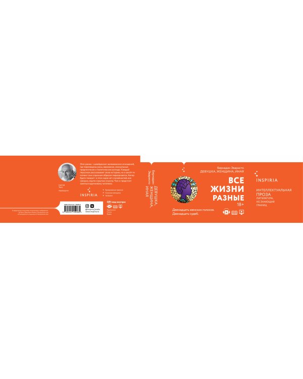 Девушка, женщина, иная