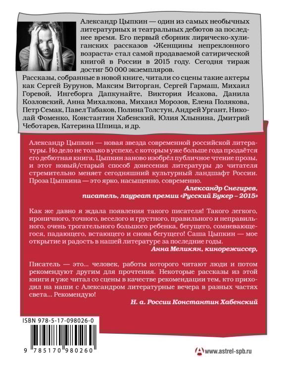 Дом до свиданий и новые беспринцыпные истории