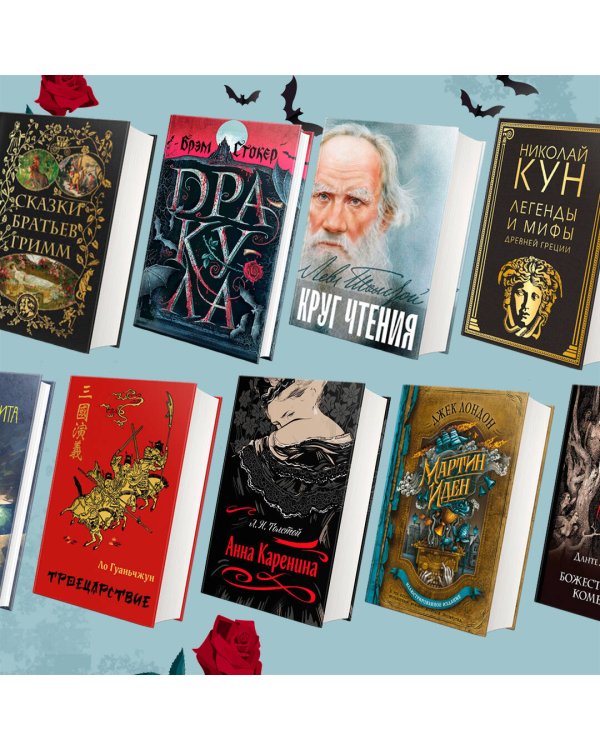 Набор "Дракула и его происхождение. Носферату" (комплект из 2 книг Дракула+ Вампиры. Происхождение и воскрешение. От фольклора до графа Дракулы)