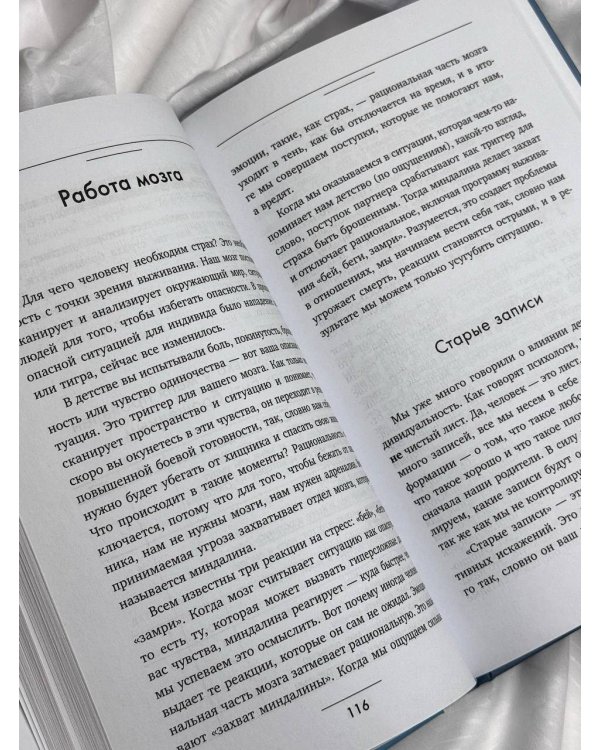 Выход из зависимых отношений. Как перестать растворяться в партнере и вернуть себе свою жизнь. Теория и практика