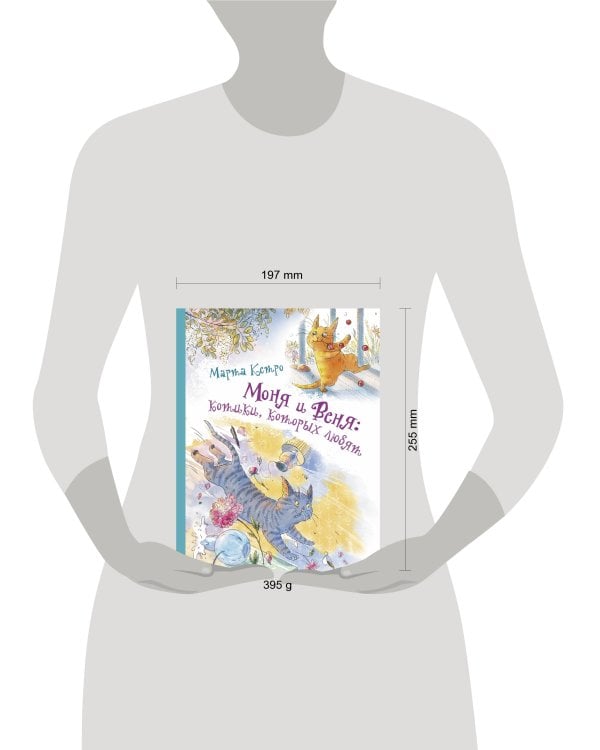 Моня и Веня: котики, которых любят