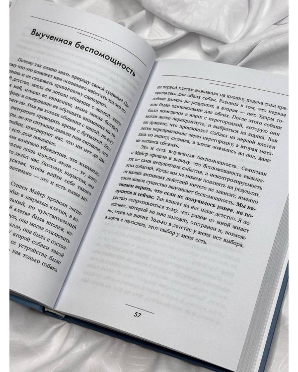 Выход из зависимых отношений. Как перестать растворяться в партнере и вернуть себе свою жизнь. Теория и практика