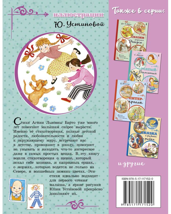 Я расту. Стихи