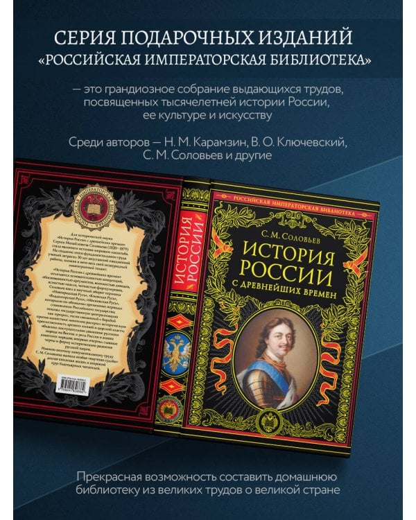 История России с древнейших времен (обновленное издание)