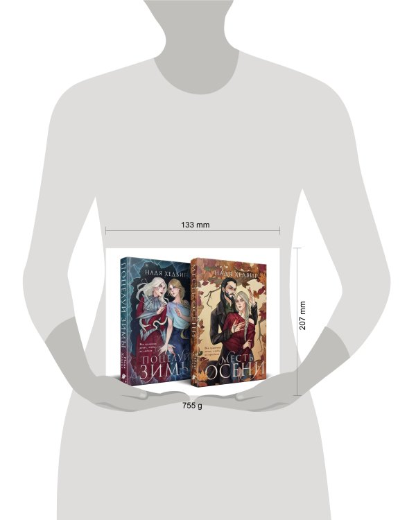 Цикл "Великие Девы" (комплект)