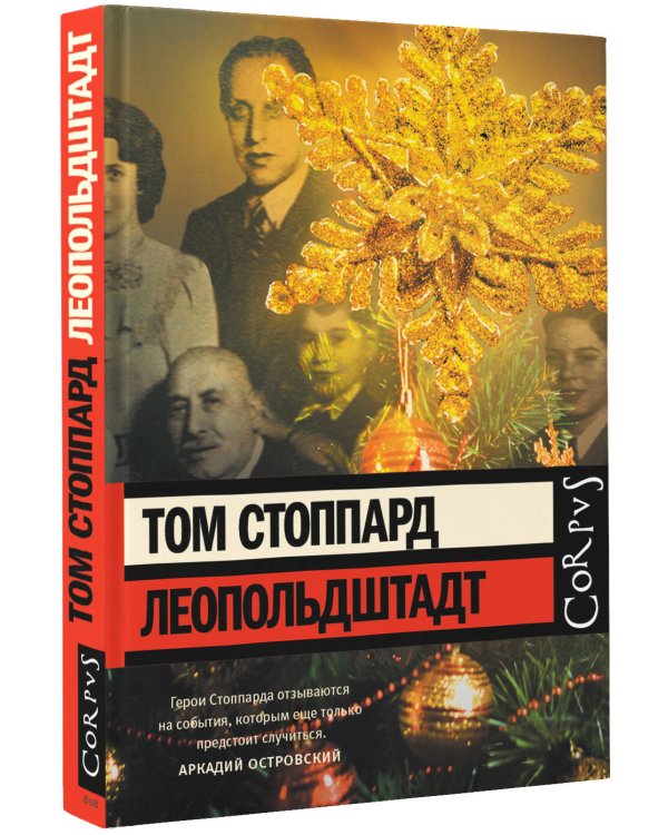 Леопольдштадт