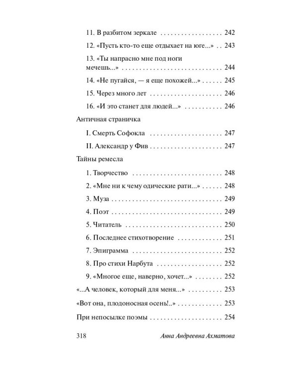 Бег времени