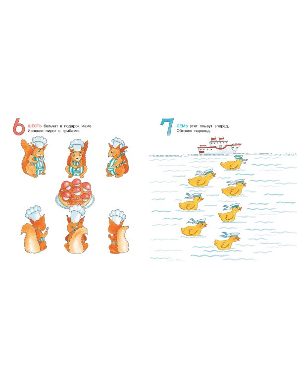 Весёлый счёт до 100