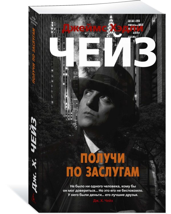 Получи по заслугам