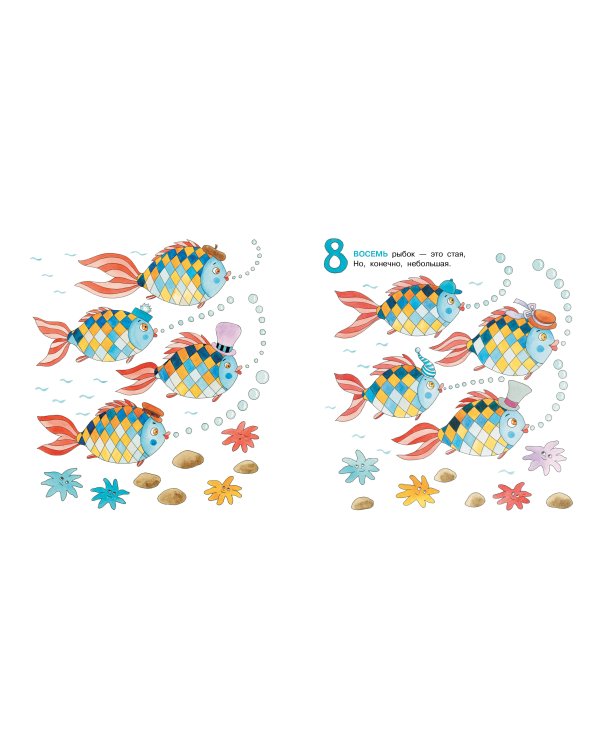 Весёлый счёт до 100