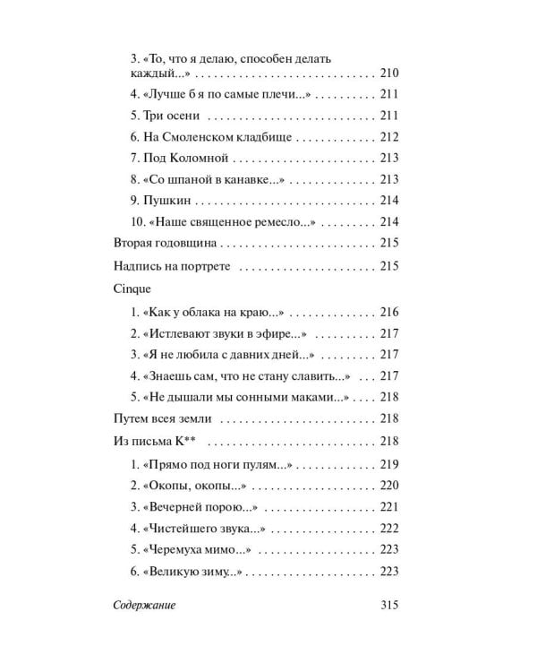 Бег времени