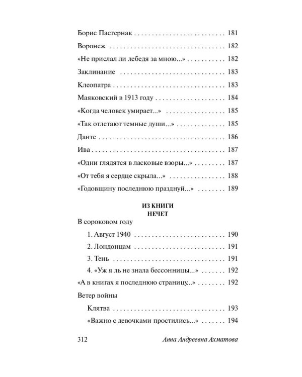 Бег времени