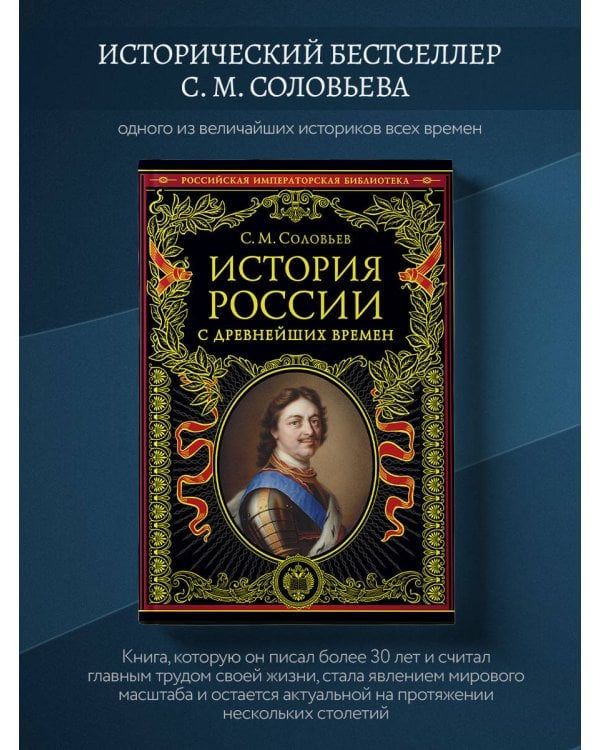 История России с древнейших времен (обновленное издание)