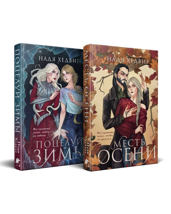 Цикл "Великие Девы" (комплект)