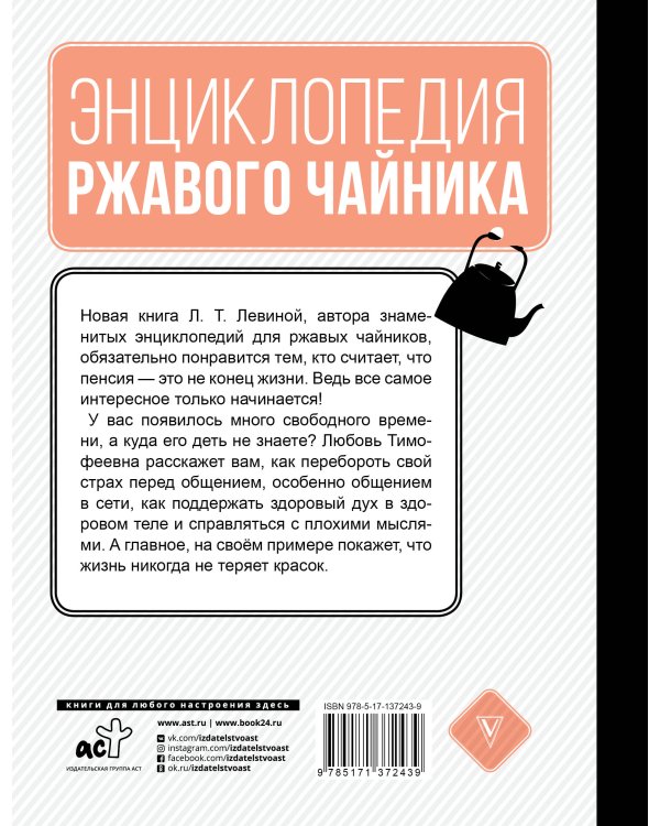 Клуб деловых старух. Жизнь на пенсии только начинается