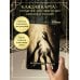 Психологический Оракул (70 метафорических карт и руководство)