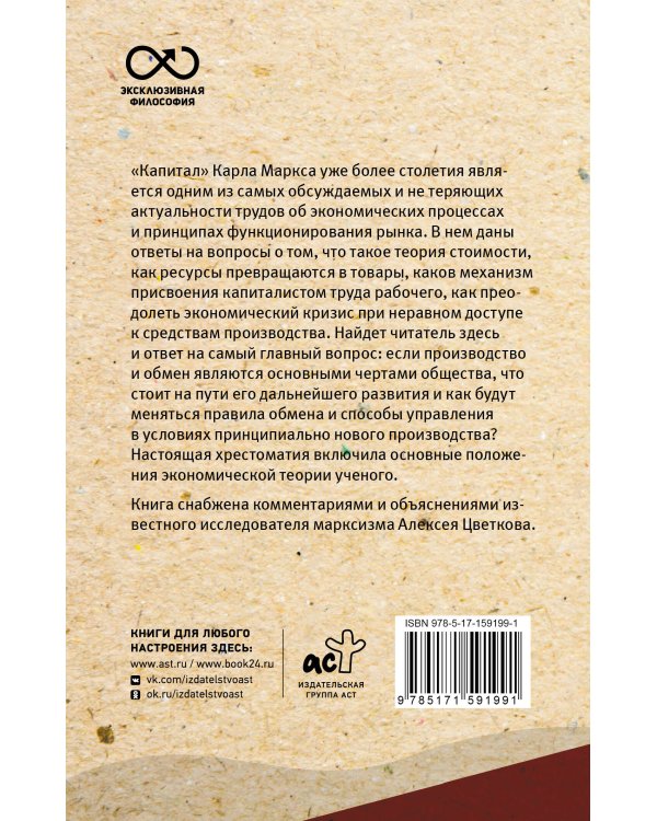 Капитал. С комментариями и иллюстрациями