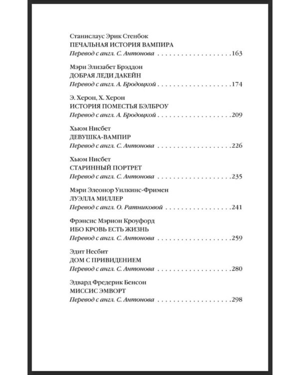 Ибо кровь есть жизнь