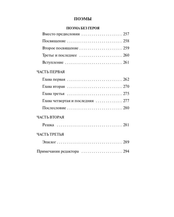 Бег времени