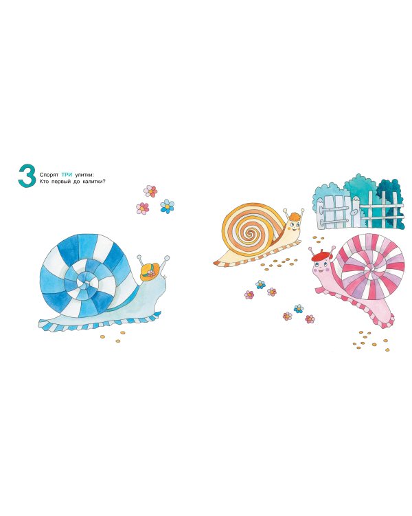 Весёлый счёт до 100